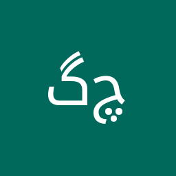 گالری آتلیه تخصصی چاوشی