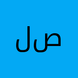 لابراتوار عکاسی صنعتی صدیق